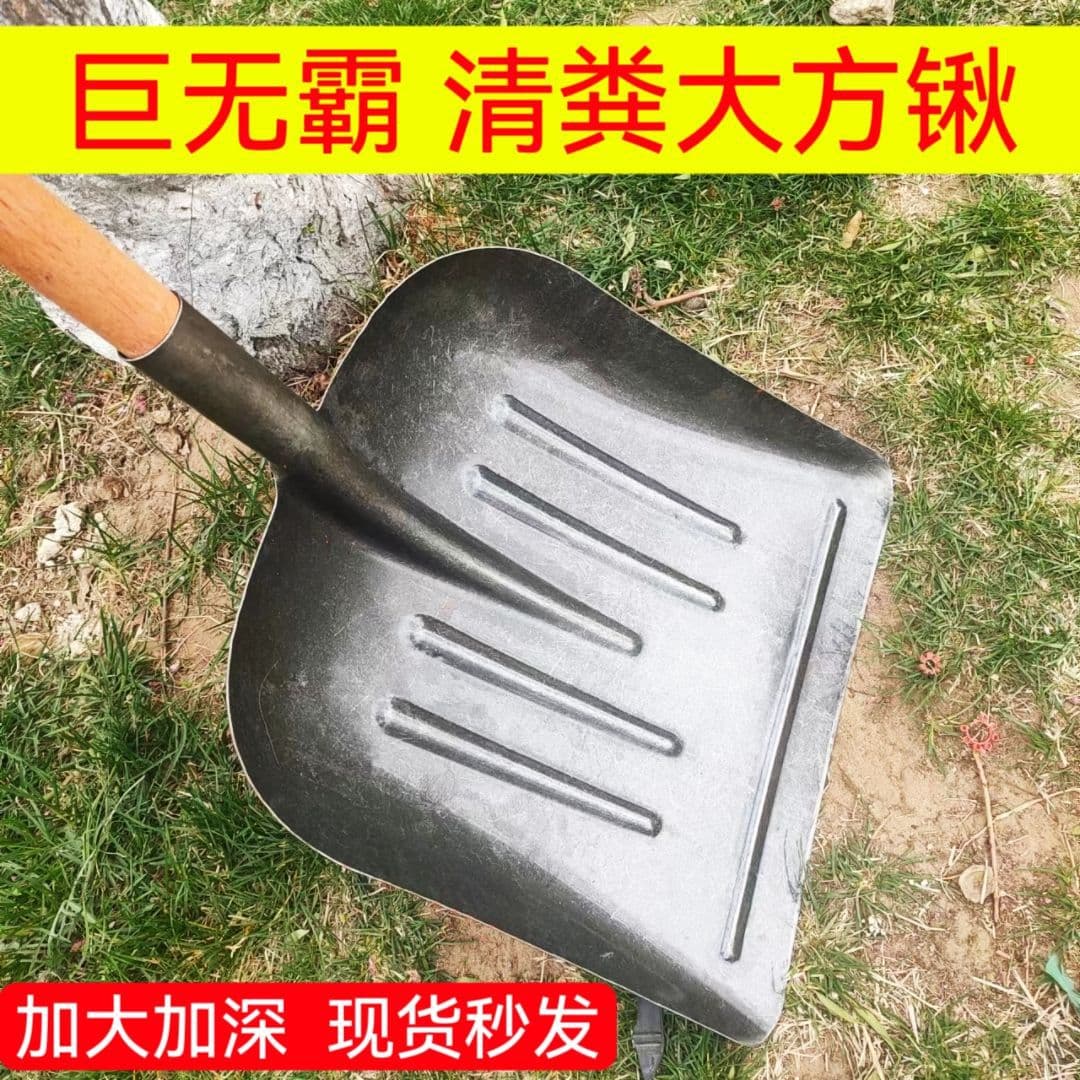 Manganese steel extra-large cow manure square spade, grain snow garbage manure removal reinforced thickened agricultural tool