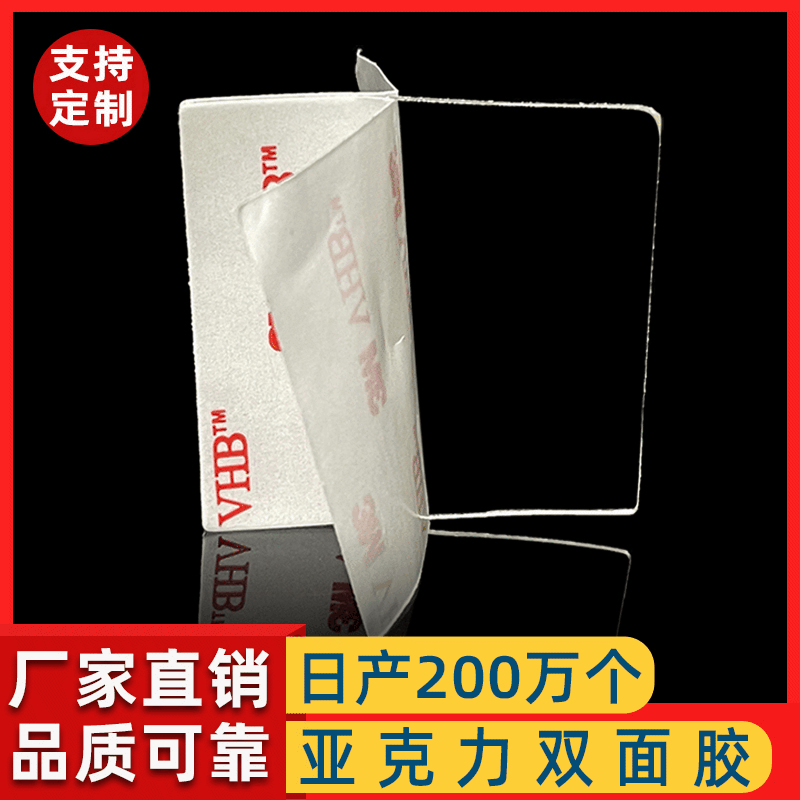 Custom Strong Round/Square VHB Foam Tape PU Removable Adhesive 3m*3m Transparent Acrylic Double-Sided Tape