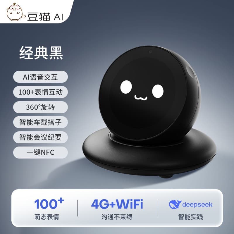DiMi Desktop Bean Bag AI Intelligent Voice Conversation Robot Bean Cat Car Companion Good Things Emotional Matching Gift