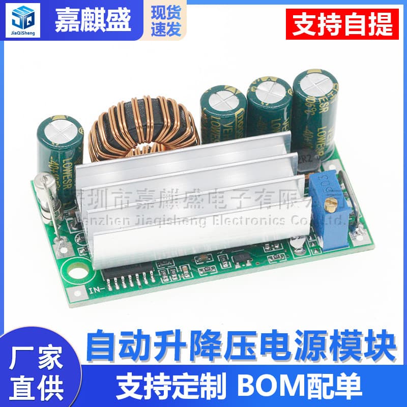 Automatic Buck-Boost Power Module AT30 Step-Up Step-Down Module High Power Beats XL6009