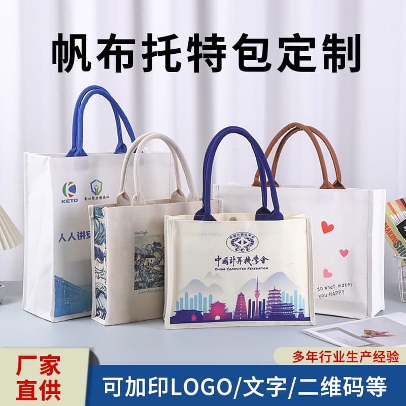 Custom Canvas Tote Bag Handbag Shoulder Bag Shopping Bag Packaging Bag Tote Handbag Wholesale