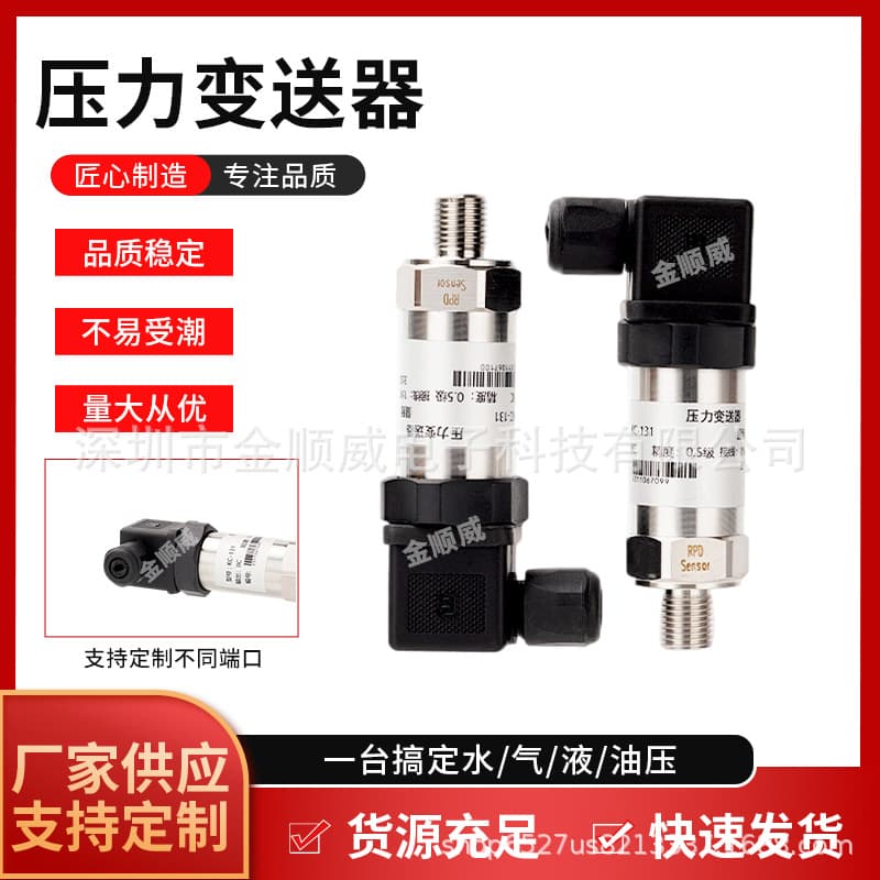 High-Precision 4-20mA Diffused Silicon Pressure Transmitter for Hydraulic, Air, and Oil Pressure in Bulk