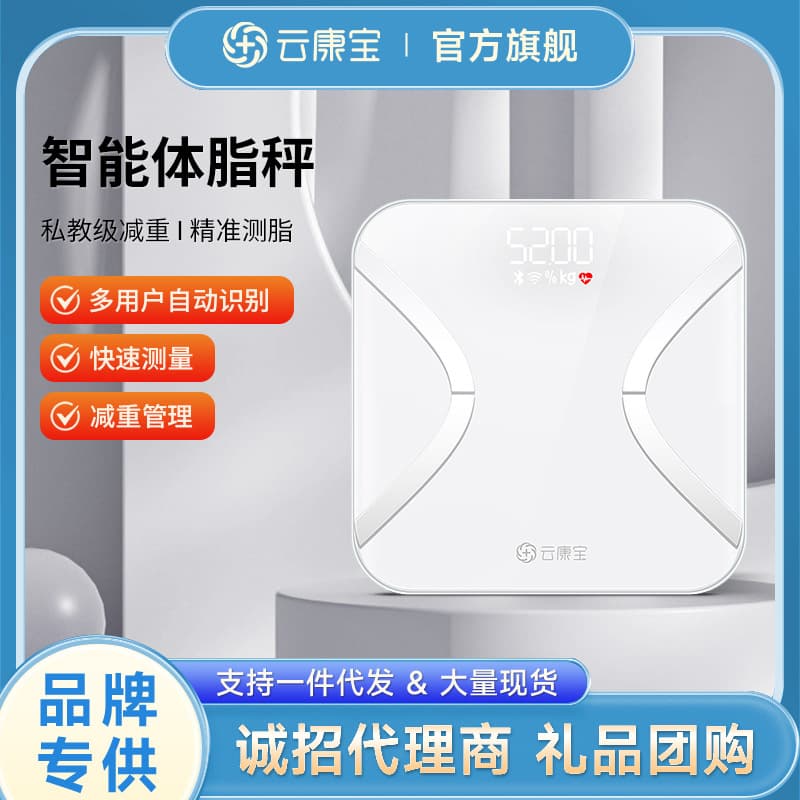 Rechargeable Body Fat Scale Smart Home Electronic Scale Precise Weight Loss Special Use Scale Square Shape Glass Panel Mini Model