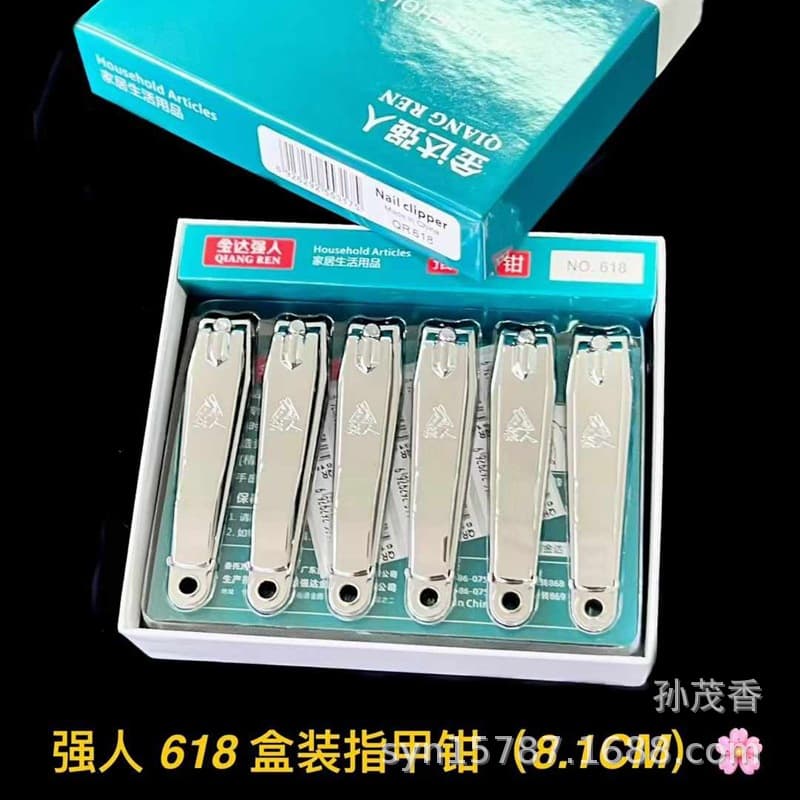 Qiangren Nail Clipper QR 618 Carbon Steel Home Manicure Tool Large Flat Mouth Boxed Nail Cutter
