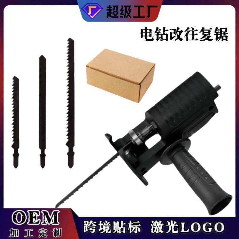 Household Small Hand Drill to Chainsaw Adapter, Saber Saw to Reciprocating Saw Electric Woodworking Handheld Multi-Function Adapter