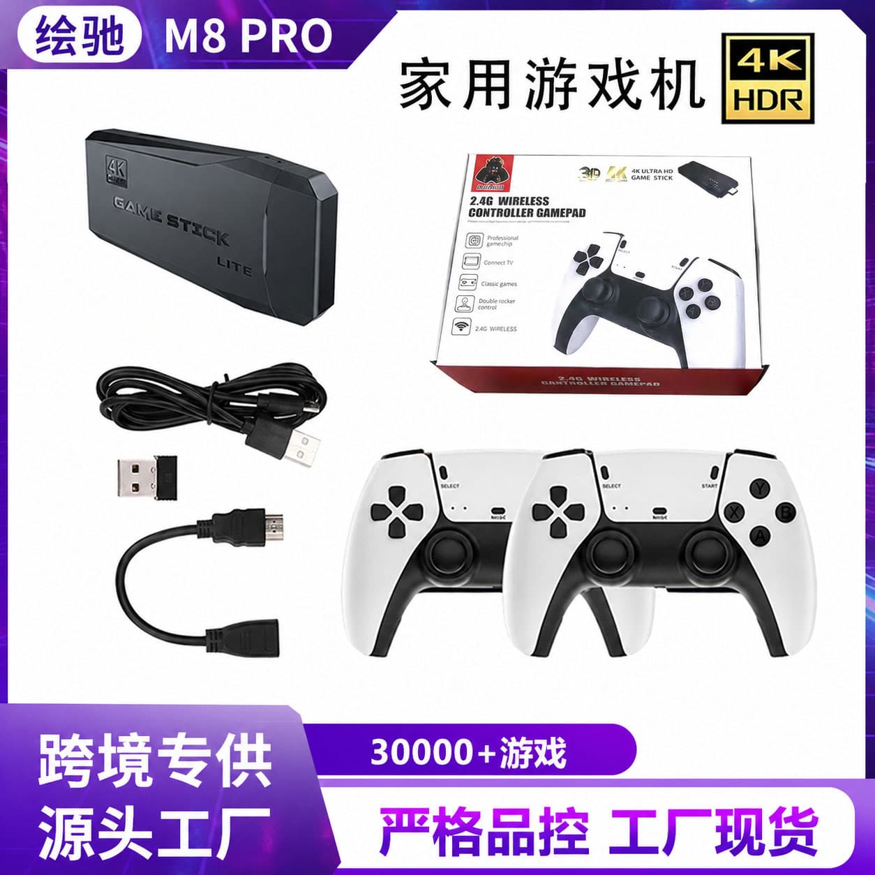 Cross-border M8pro Home TV Game Console 2.4G Wireless HD 4K Family TV Game Console Retro Style