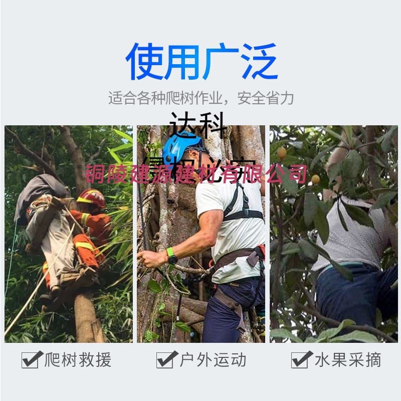 Factory Direct Tree Climbing Spikes Cat Claw Tree Climbing Tool Anti-Slip Reinforced Version Tree Climbing Spikes