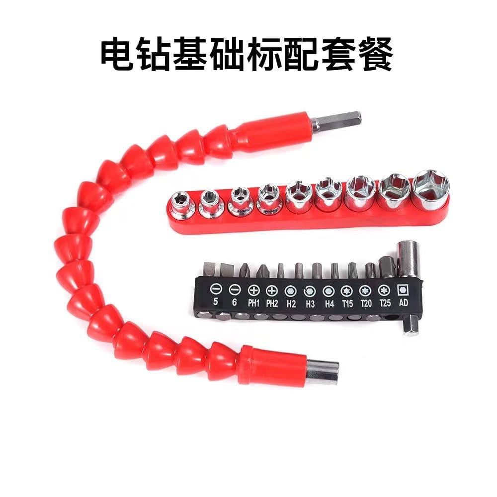 Power Tool Lithium Drill Accessories Universal Flexible Shaft Rotary Tool Bit Set Multifunctional Drill Kit Disassembly Home Use
