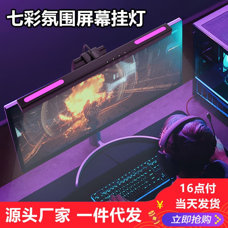 Eye-Care Computer Monitor Light Bar, USB Desk Lamp with RGB Color-Changing Bluetooth-Enabled Screen Light