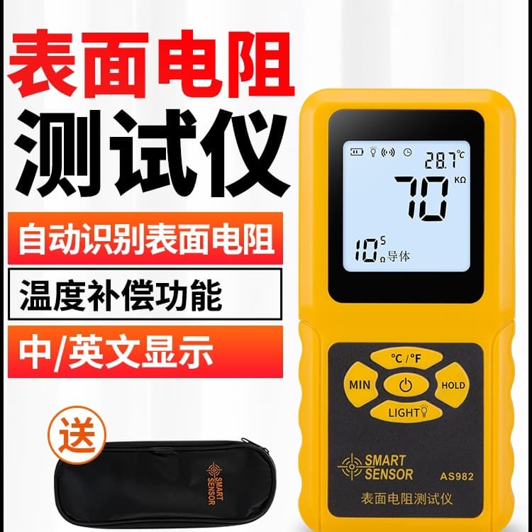 AS982 Surface Resistance Tester, High Precision Impedance Meter, Anti-Static Surface Resistance Measurement Instrument
