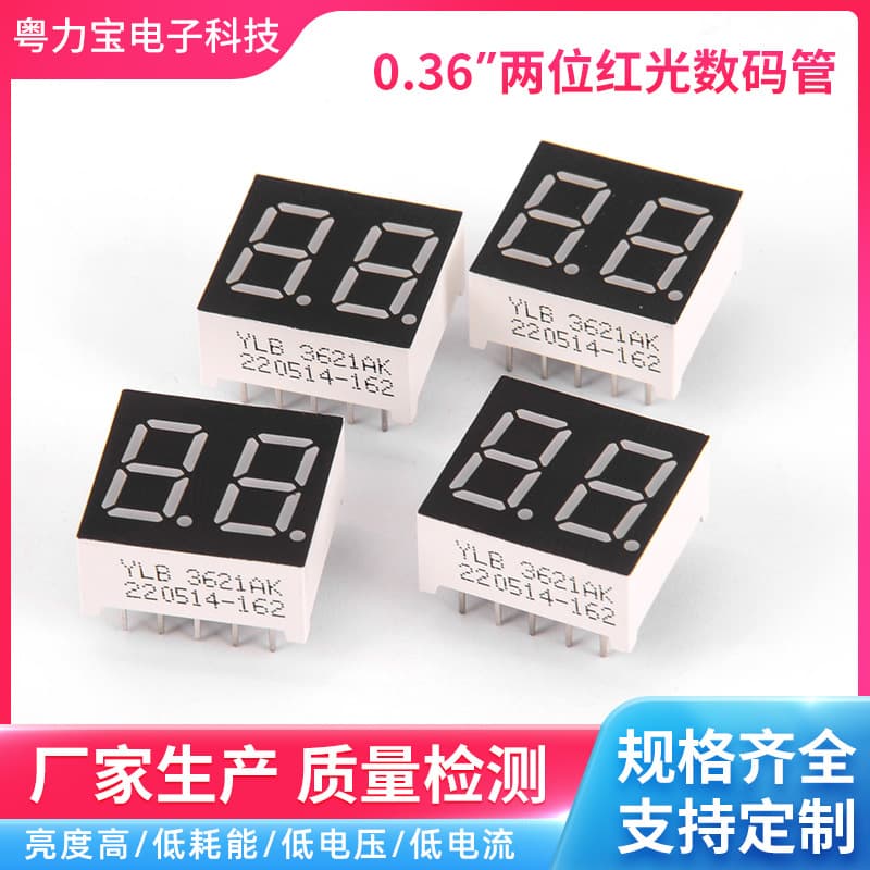 Custom 0.36-inch two-digit red high-brightness LED display, common cathode/anode red light digital module
