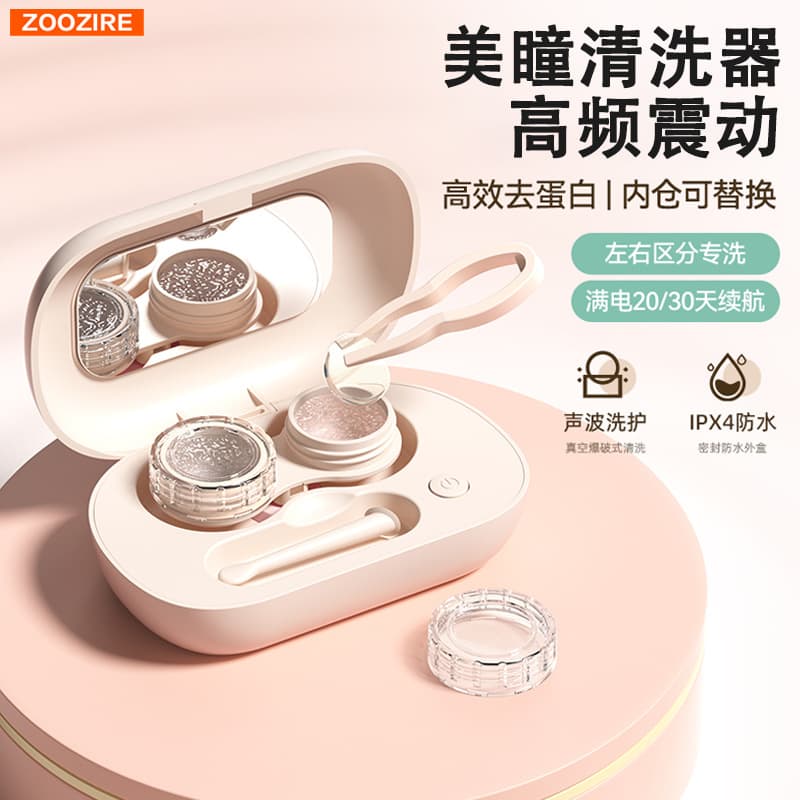 New contact lens cleaner portable contact lens rinser fully automatic automatic cornea cleaner gift wholesale