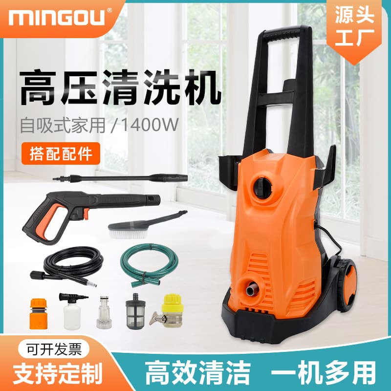 Mingou Self-Priming 1400W High-Pressure Automatic Car Washer Portable Multi-Function High-Pressure Water Gun Washing Machine