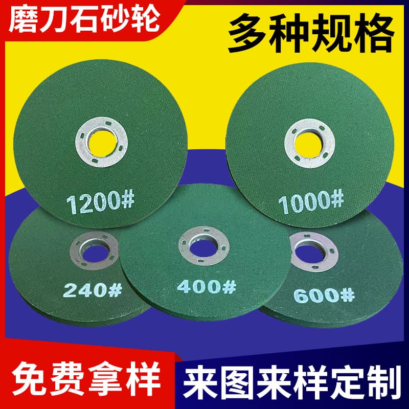 Factory Supply Wholesale Stainless Steel Knife Sharpening Grinding Wheel, Angle Grinder Metal Cutting Disc, Resin Bonded Grinding Wheel