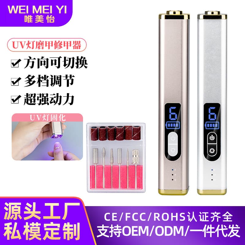 Cross-Border New Model Electric Nail Polisher for Home Use with UV Nail Curing Lamp and Display Screen, Portable Nail Polishing Machine Set