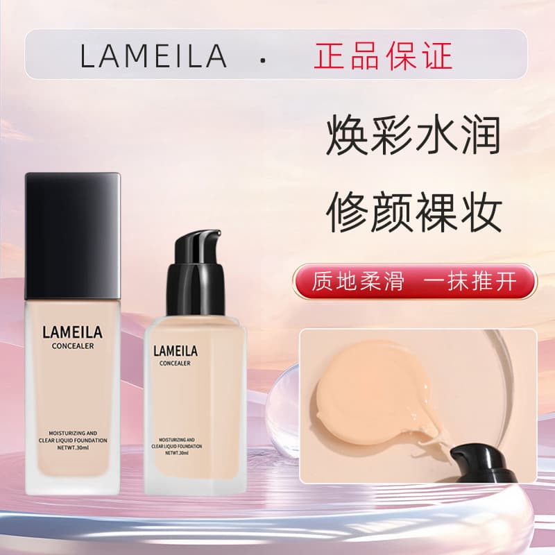 Cross-border hydrating clear liquid foundation moisturizing concealer nude makeup long-lasting student makeup artist whitens and brightens skin tone