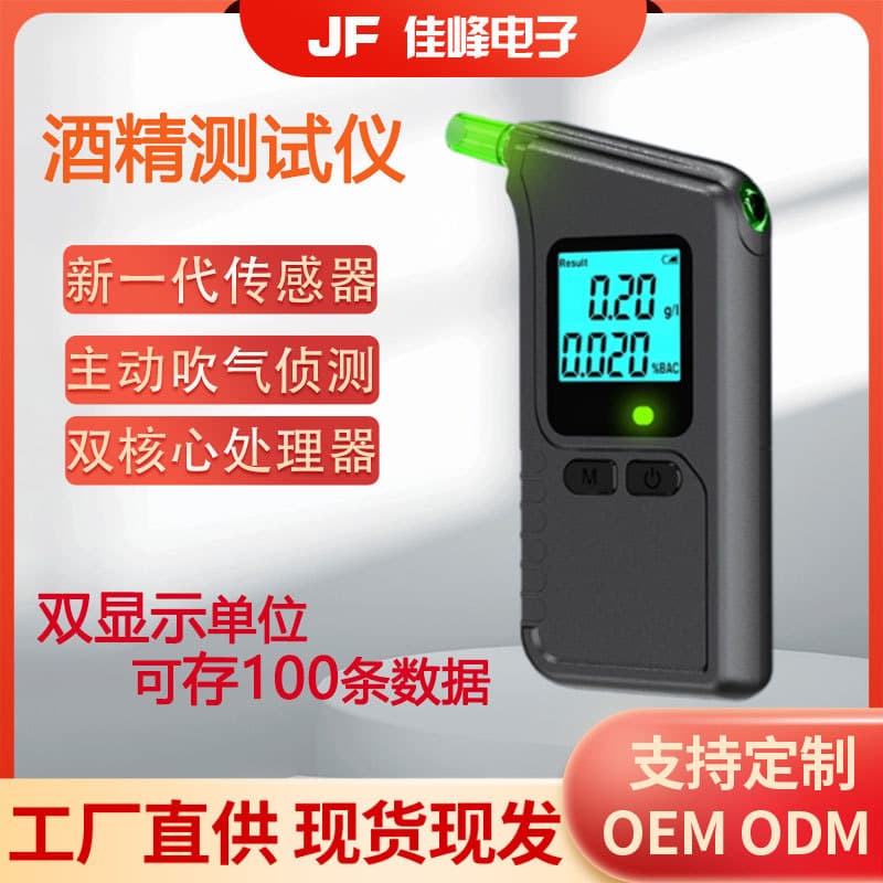 New high-precision S+ alcohol tester, portable for home use, specifically designed for detecting next-day alcohol.