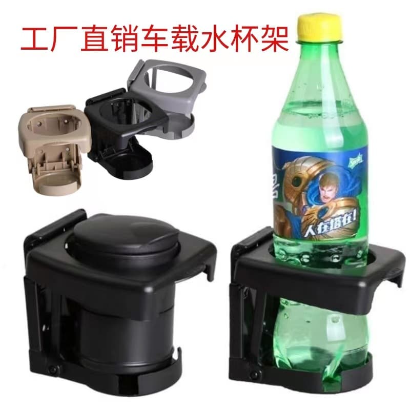 Multi-functional Car Cup Holder with Air Vent Mount, Ashtray Fixing, and Beverage Stand