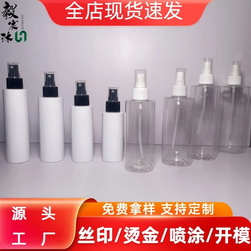 100ml spray bottle disinfectant bottle cosmetics dispensing bottle 50ml-500ml transparent bottle hand sanitizer
