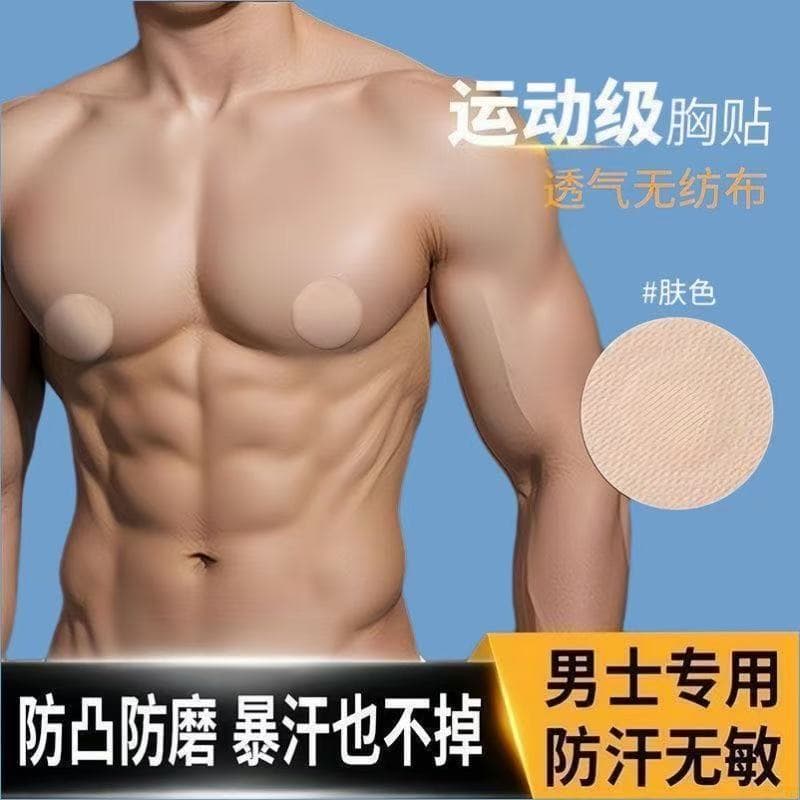Men's Nipple Covers Anti-Protrusion Breathable Chest Stickers Protective Nipple Patches Invisible Disposable for Running Summer Marathon