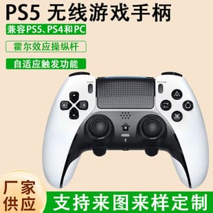PS5 Wireless Game Controller with Adaptive Trigger Function, Multi-function Touchpad, Compatible with PS4 and PC
