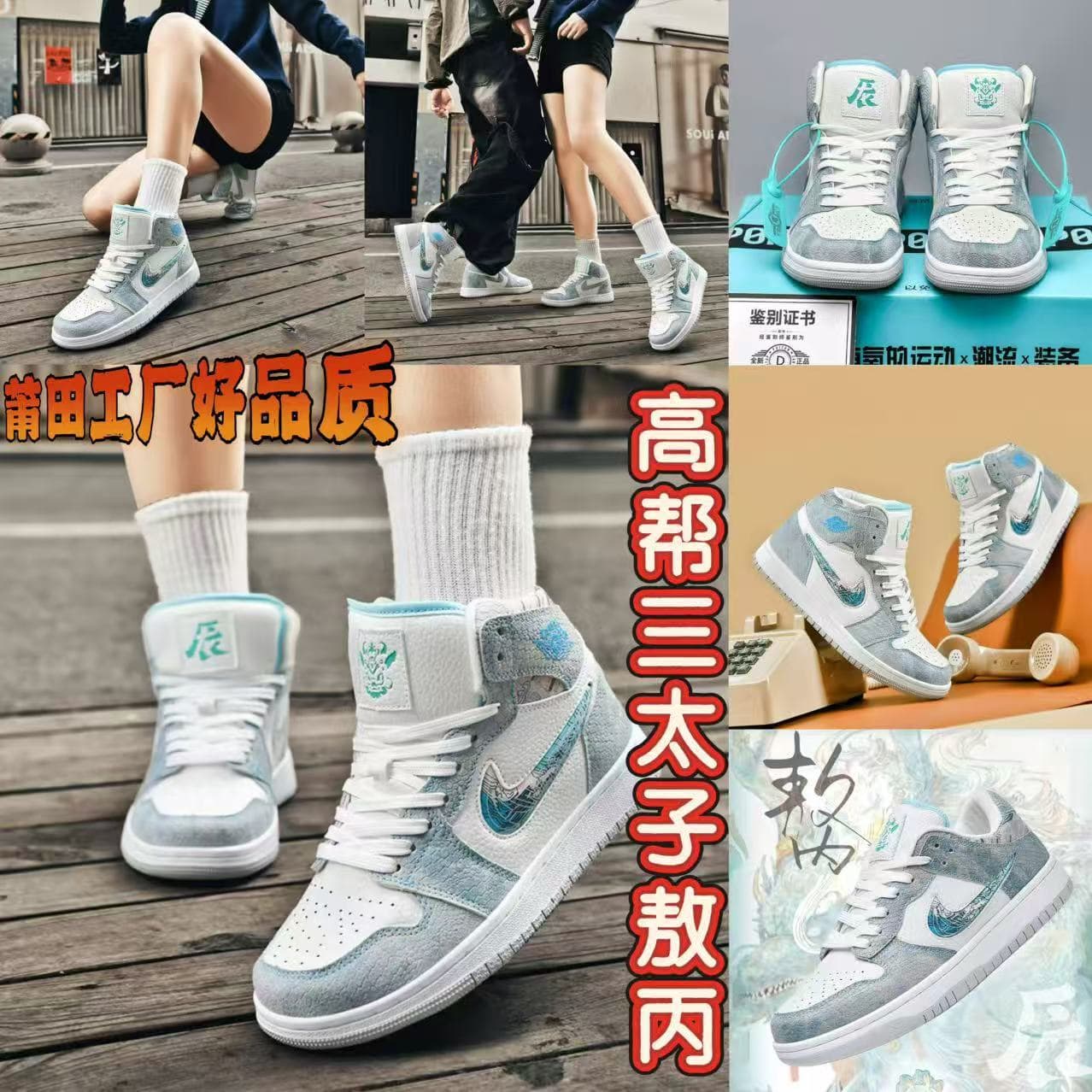 Putian High-Top San Taizi Ao Bing Series AJ Air Force 1 Basketball Shoes, Couple Style Casual Sports Skateboard Shoes for Men and Women