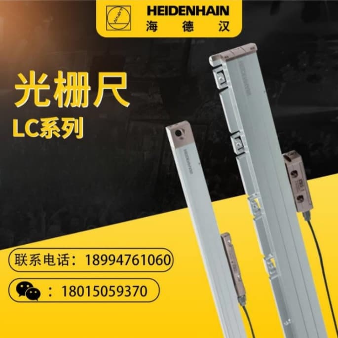LC483/LC485/LC183/LC185/LC193F/LC195F/LC493F/LC495F Grating Ruler