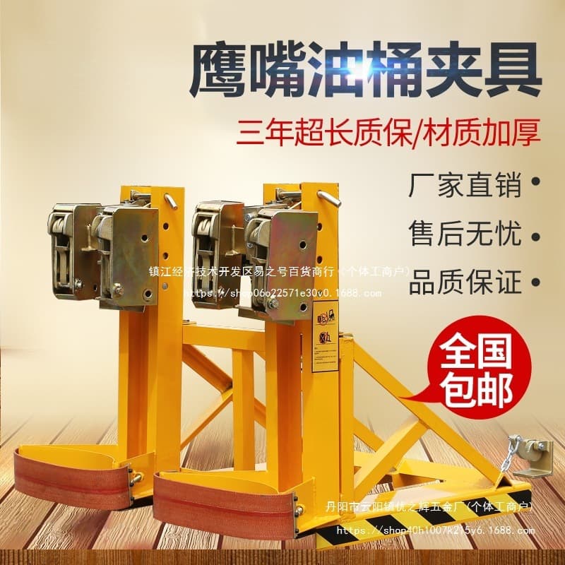 Drum Clamp Forklift Drum Clamp Unloader Double Drum Clamp Heavy-duty Eagle Beak Drum Transport Grab Wholesale