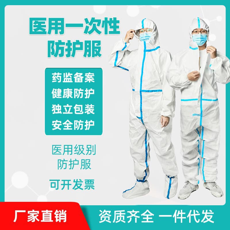 Medical Protective Suit Coverall/Separates with Boots Sterile PP/PE Stock Export Sealed Seams White Board Isolation Waterproof