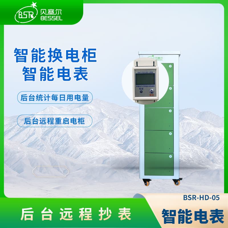 Bessell Electric Vehicle Delivery Battery Swap Cabinet 5-Bay with Automatic Winter Low-Temperature Heating for Lithium Battery Charging/Swapping