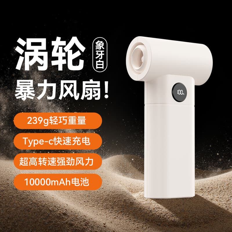 B21 high-speed turbo fan, outdoor handheld fan with three adjustable speeds, high-pressure booster blower.