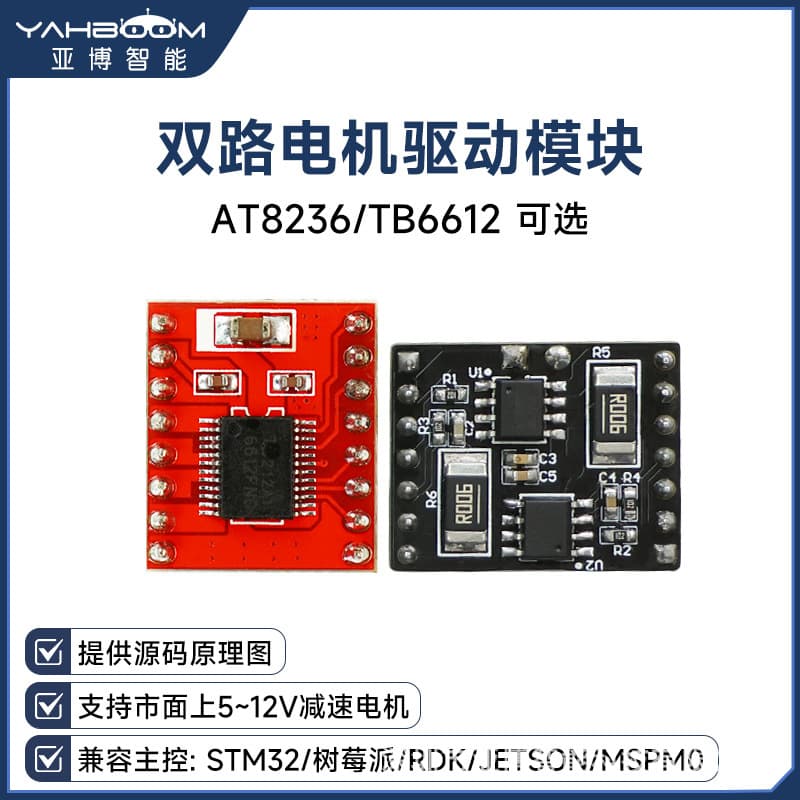 TB6612FNG Motor Driver Module AT8236 Superior to L298N Dual-Channel Robot Balancing Car Expansion Board