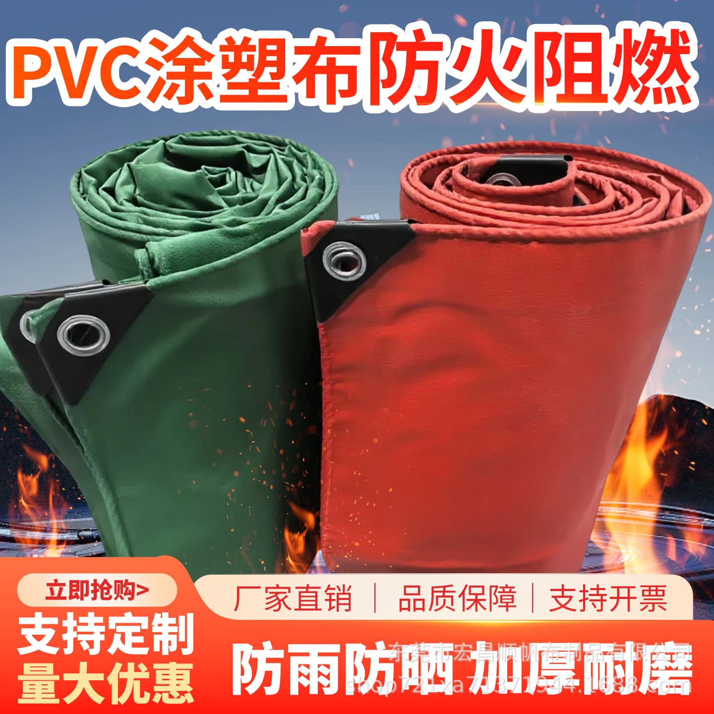 Flame-retardant waterproof tarpaulin, rain and sun protection tarpaulin, thickened PVC plastic-coated rainproof cloth, three-proof tarpaulin
