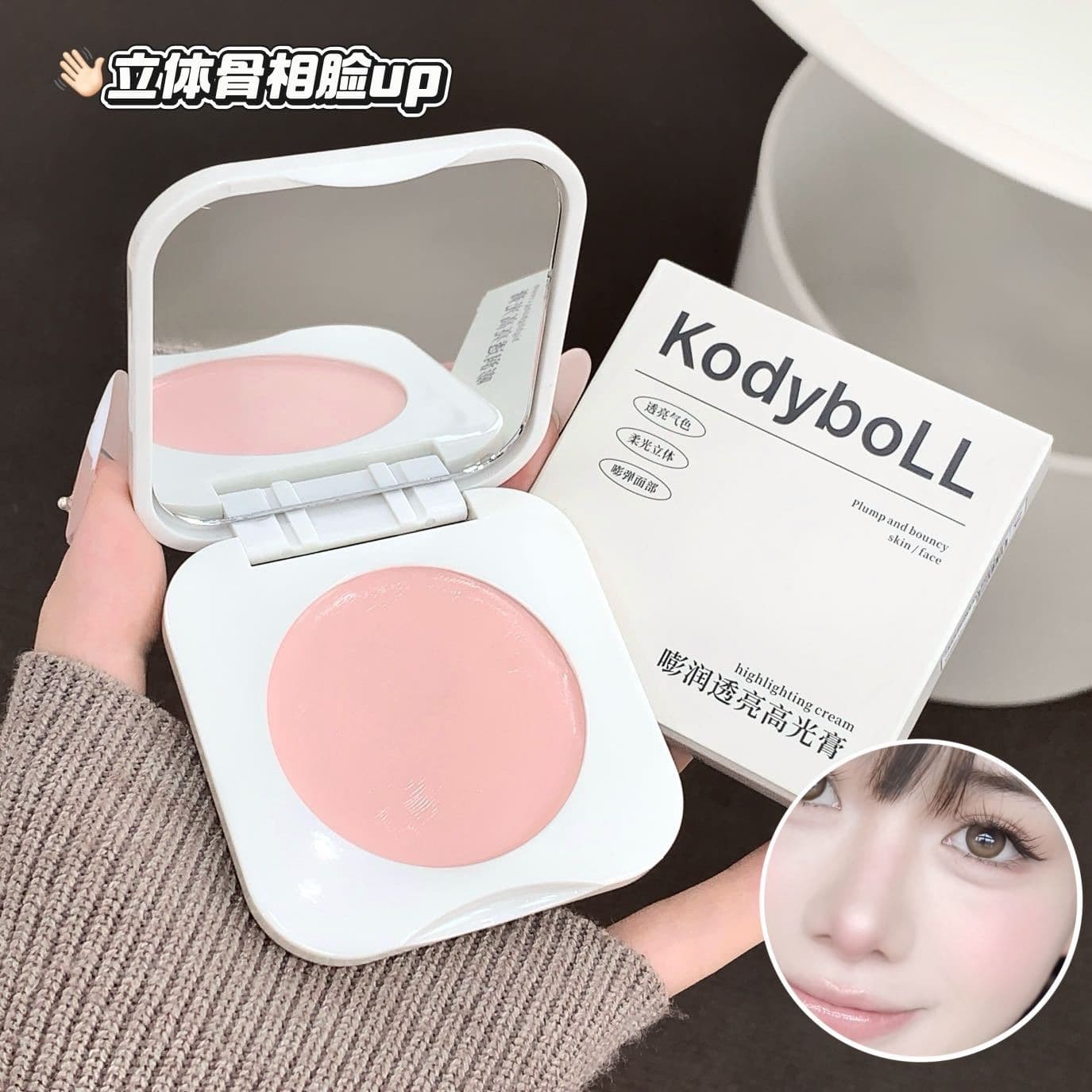 KodyboLL Plumping Glow Highlighting Cream, Creamy Texture, Natural Brightening, 3D Face Contour, Concealer Foundation Cream