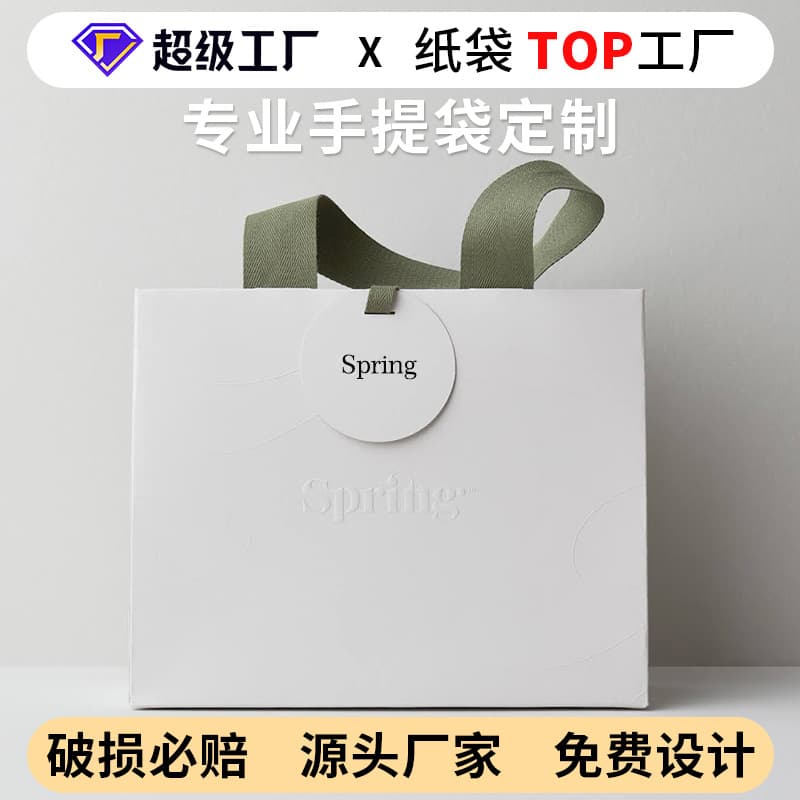 Custom high-end gift bag packaging for clothing stores, premium hand-carry bag, exquisite white cardboard bag customization