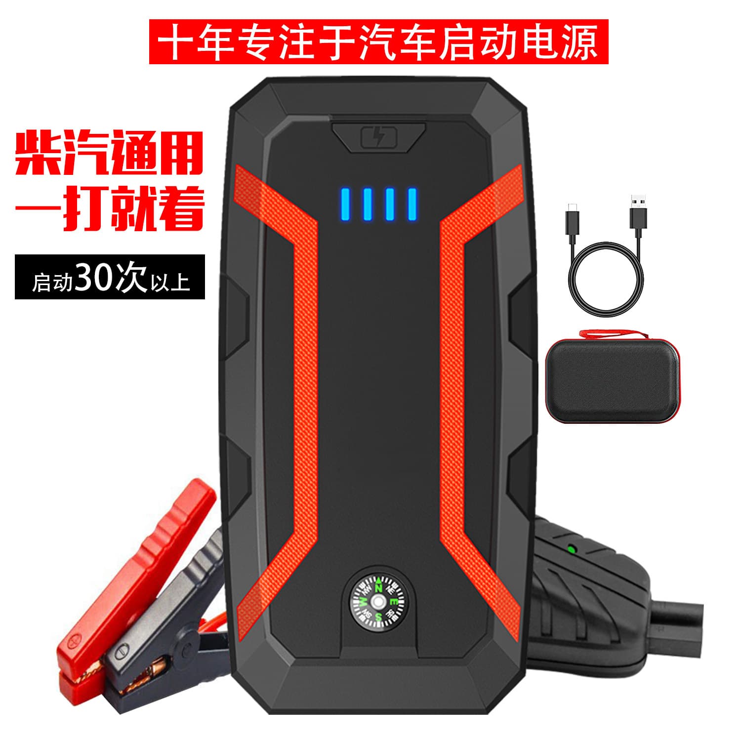 Portable 12v Car Battery Booster Emergency Jump Starter Fire Rescue Source Power Bank Vehicle Power Outage Rescue Tool