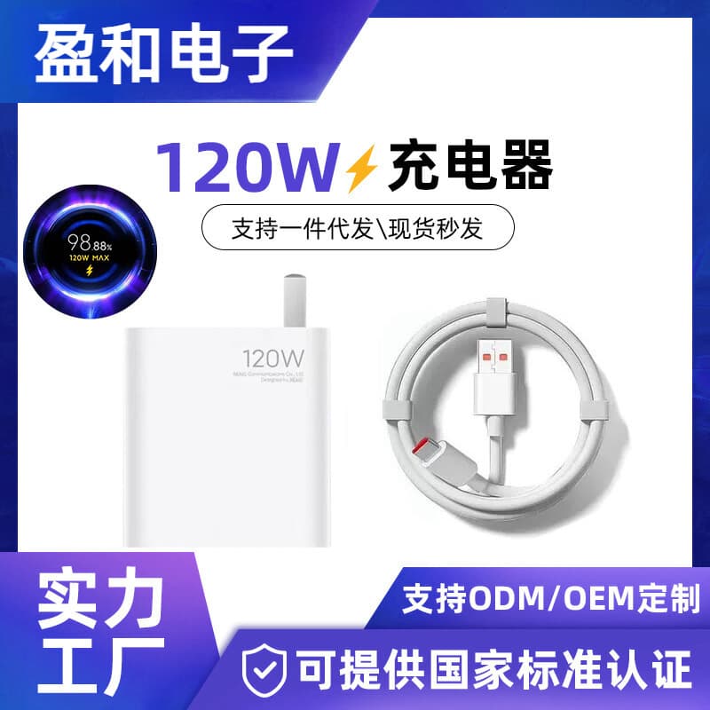 Compatible with Xiaomi 120W charger for 10 Pro/11 Ultra/Redmi Note 12, genuine fast charging data cable 6A