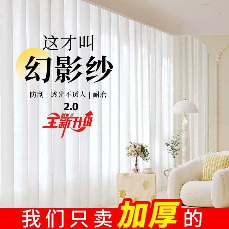 Phantom sheer curtains with diamond pattern, white chiffon-like sheers for living rooms, offering privacy while letting light in.