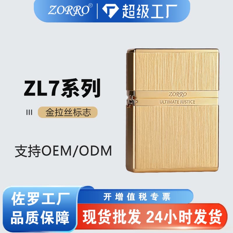 ZORRO ZL7 Series Solid Copper Kerosene Lighter High-End Business Gift Creative Hot-Selling Retro Wholesale