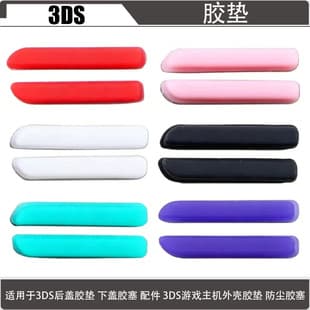 Replacement Rubber Feet and Dust Plugs for 3DS Bottom Cover, 3DS Console Shell Rubber Pads, Dust Plugs