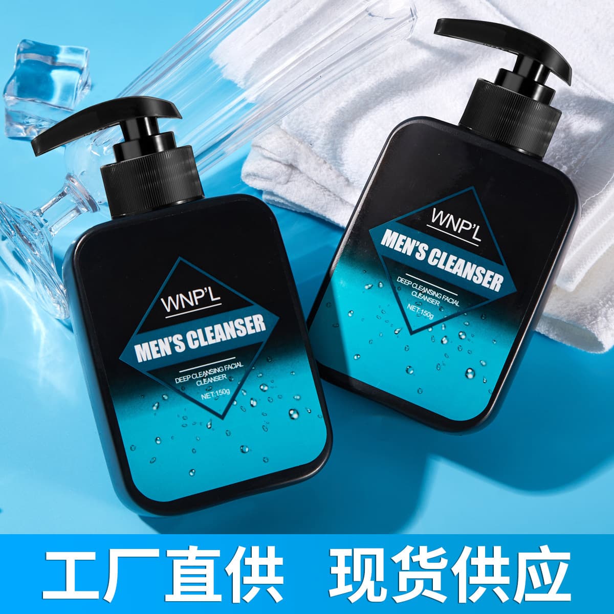 Men's facial cleanser, oil control, hydrating, moisturizing, deep cleaning pores, men's special facial cleanser, factory delivery
