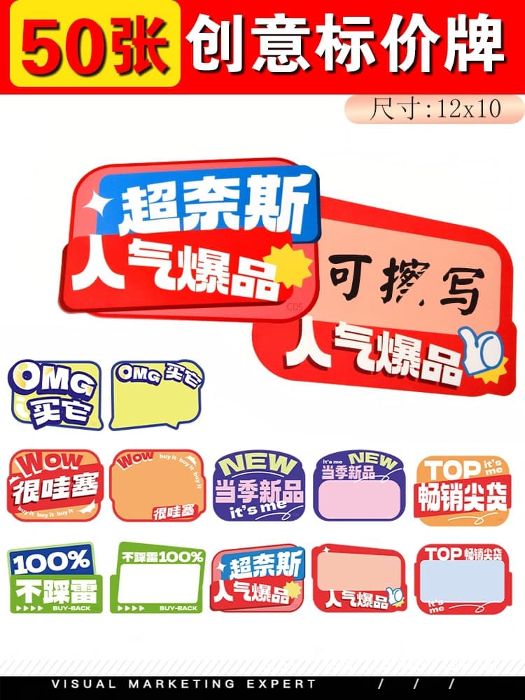 Creative price tags erasable exploding stickers supermarket fruit stickers price tags commodity price display cards large size network