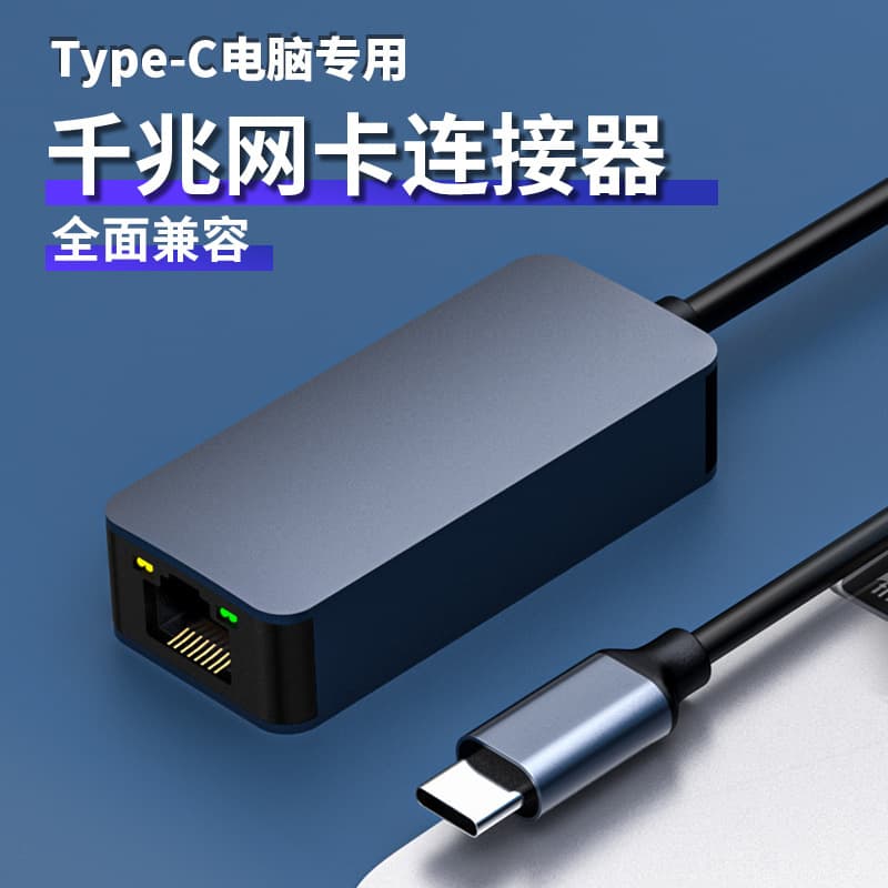 Type-C to RJ45 Ethernet Adapter 2.5G Network Card 2500M Gaming Network Card Gigabit Driverless