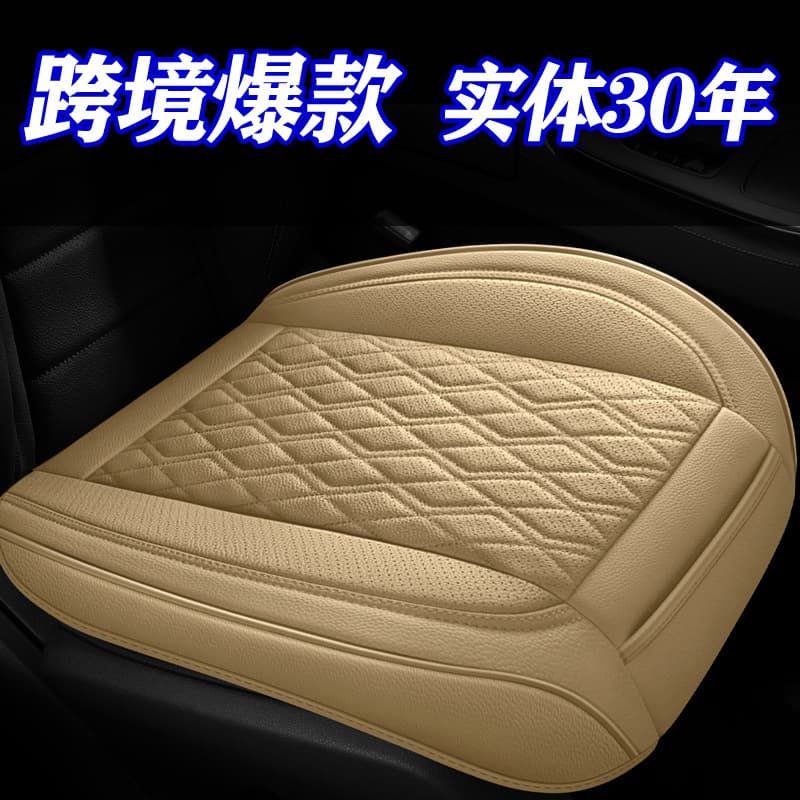 Cross-border Nappa Genuine Leather 3-Piece Car Seat Cushion Set Single Seat Pad Office No Backrest Interior Accessories Full Coverage Seat Cover