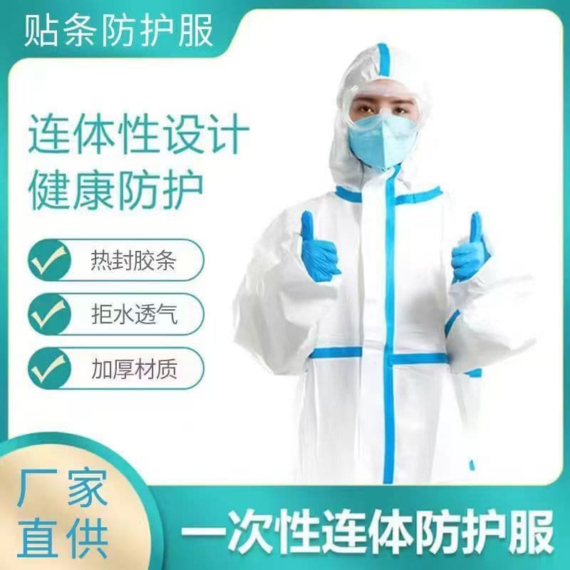 Disposable Protective Suit Healthcare Specific Protective Suit Thickened Coverall Sterile with Boots Epidemic Prevention Dustproof SMS Wholesale