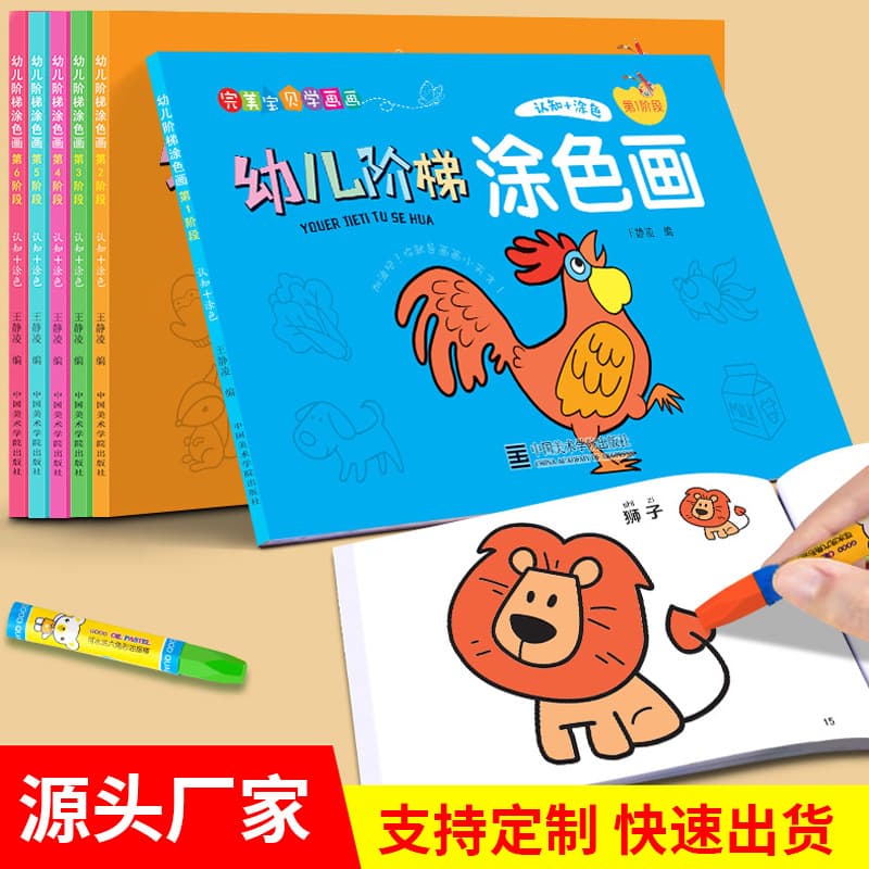 Kids Drawing Book Kindergarten Coloring Picture Book Tracing Book for 2-3 Year Old Toddlers Graffiti Coloring Art Painting Book Pigment