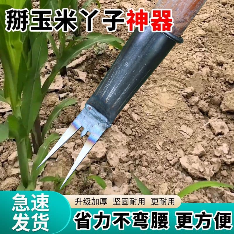 New Corn Stalk Bending Tool Agricultural No-Bend Corn Picking Seedling Removal Branching Sweet Potato Vine Pinching Bowl Special Tool