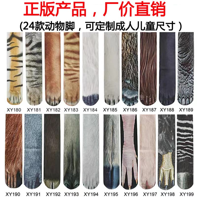 3D Animal Hoof Print Socks Unisex Adult Kids Cat Dog Print Socks Cross-Border Supply