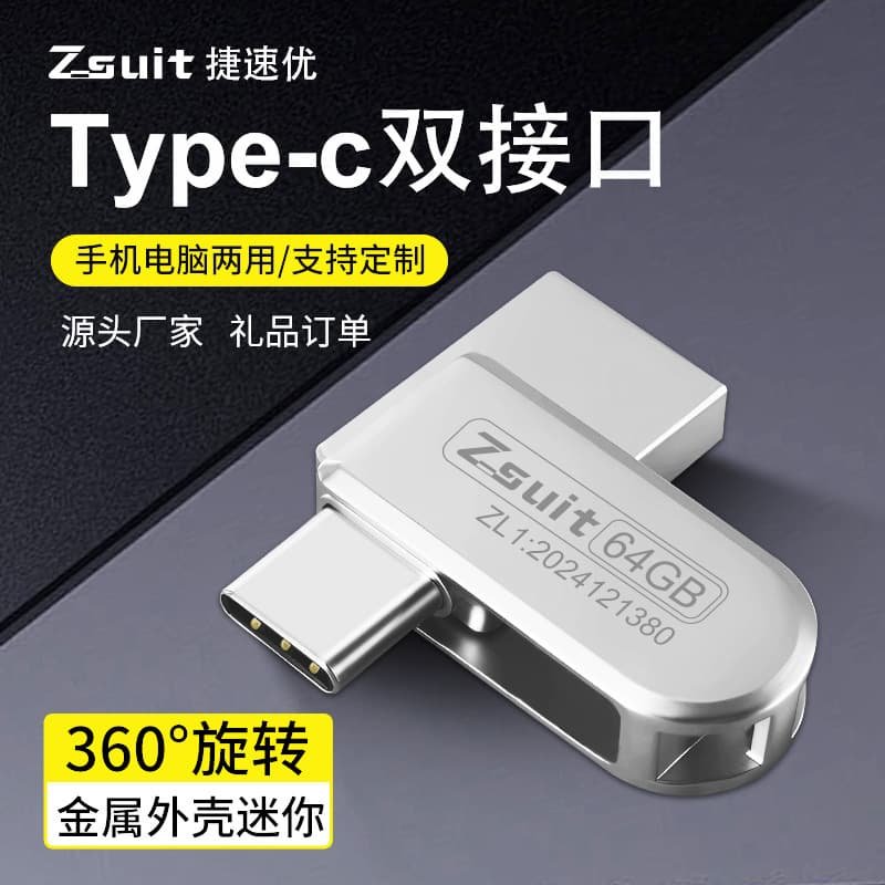 Storage Drive Type-C Dual Interface USB 3.0 32/64/128GB Computer Phone U Disk 3.2 Multi-Interface