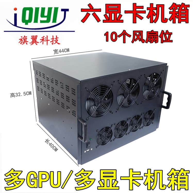 Spot 6U chassis, six graphics card chassis, multi-GPU/multi-graphics card silent chassis, ATX motherboard chassis